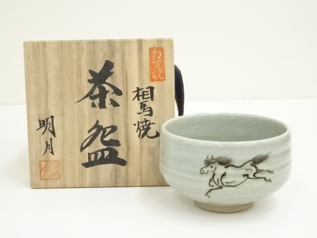 ys6955258; 相馬焼 吉田竹鳳造 貫入茶碗（共箱）【道】 【公式通販】
